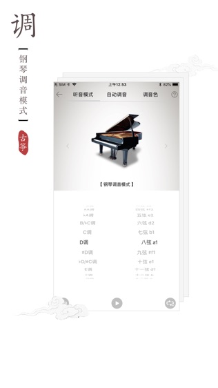 民乐调音器-王玉,吴泽琨 联袂代言