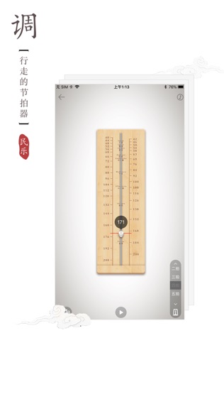 民乐调音器-王玉,吴泽琨 联袂代言