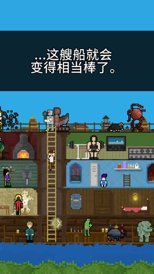 你必须造一艘船
