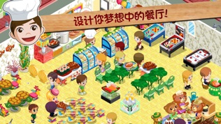餐厅物语