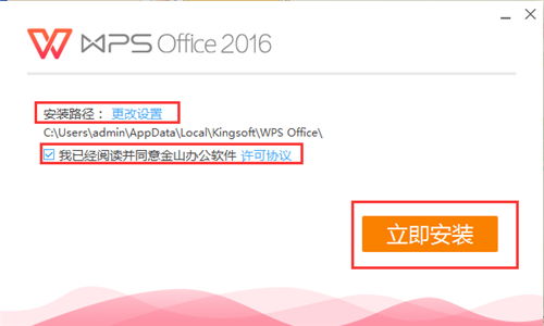 WPS Office2024