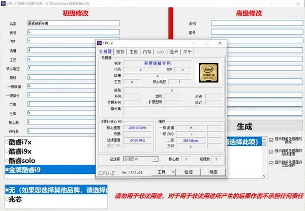CPU-Zɹ