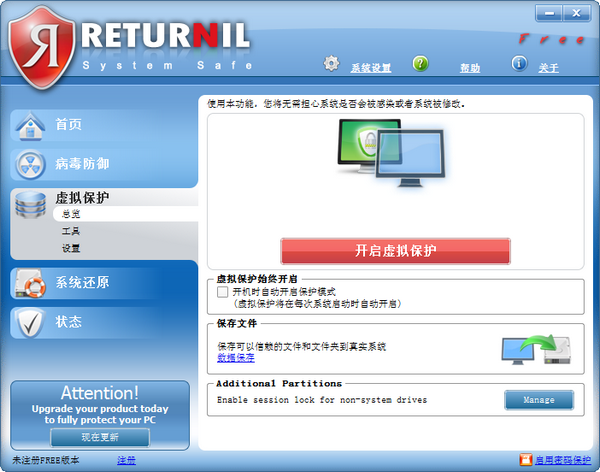 Returnil System Safe(ɱ)