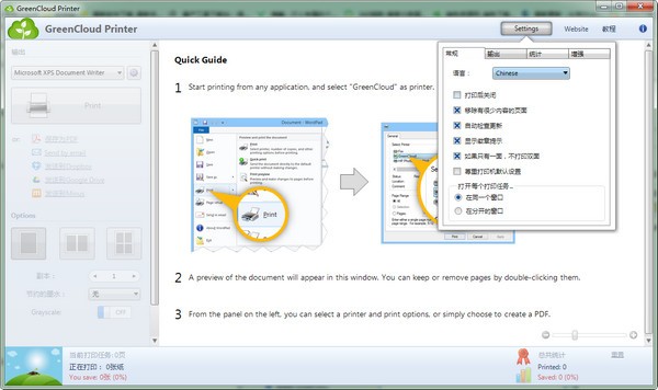 GreenCloud Printer(ӡ)