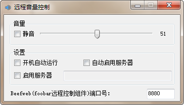 Զ(Remote Volume Controller)