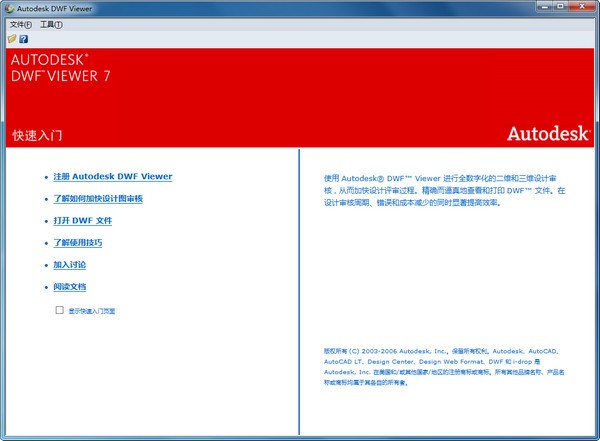 DWFļ(Autodesk dwf Viewer)