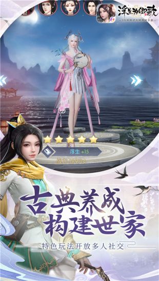 浮生为卿歌
