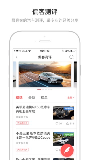 侃车