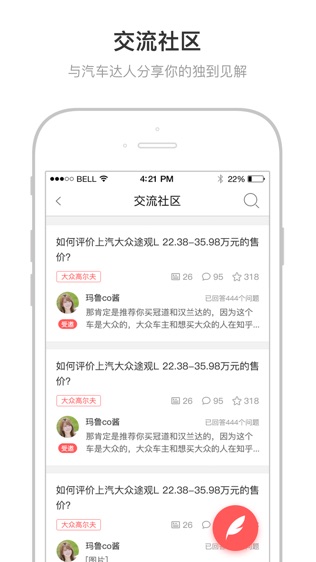 侃车
