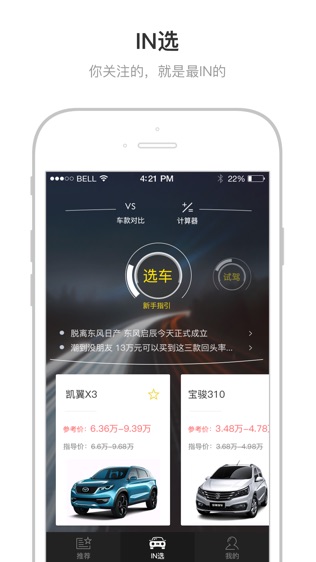 侃车