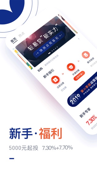 轻易贷