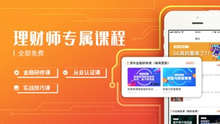 栗子理财师