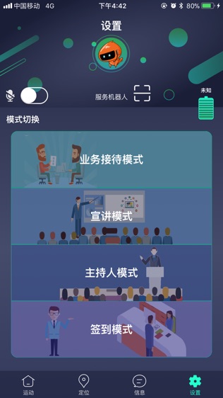 小笨智控