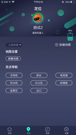 小笨智控