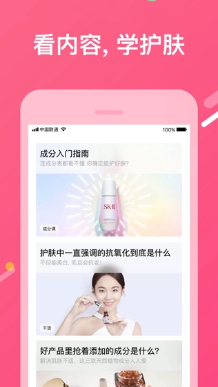 美图美妆