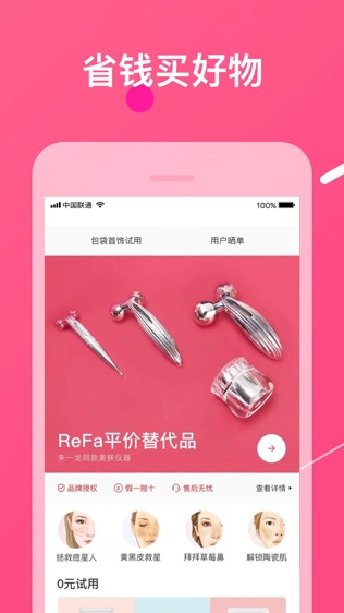 美图美妆