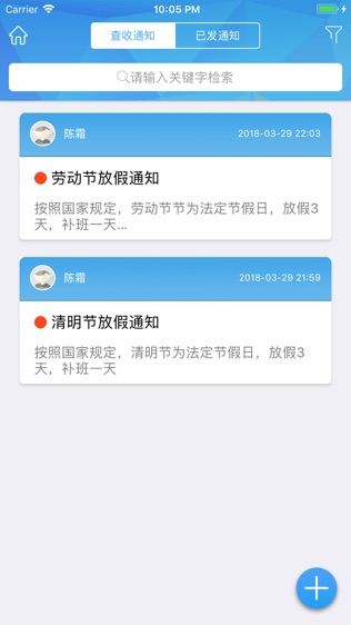 蓝鸽教育云