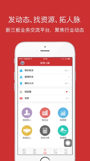 新三板(中国)