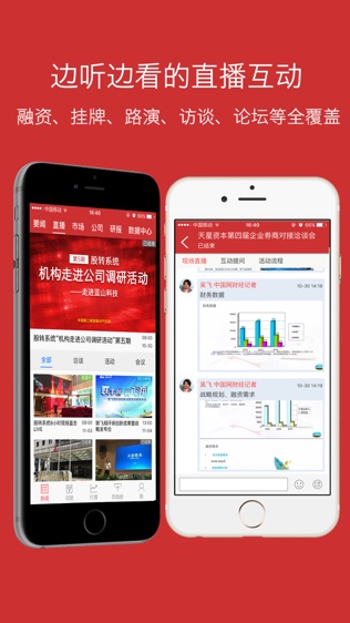 新三板(中国)