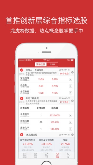 新三板(中国)