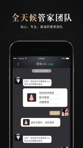 百变美