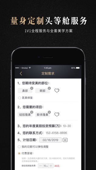 百变美