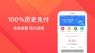 九金所