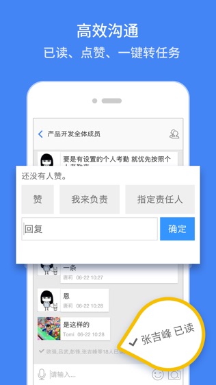 推事本企业版