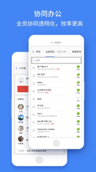 推事本企业版