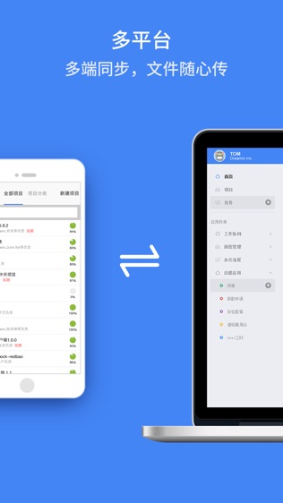 推事本企业版