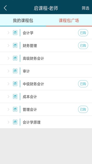 启课程