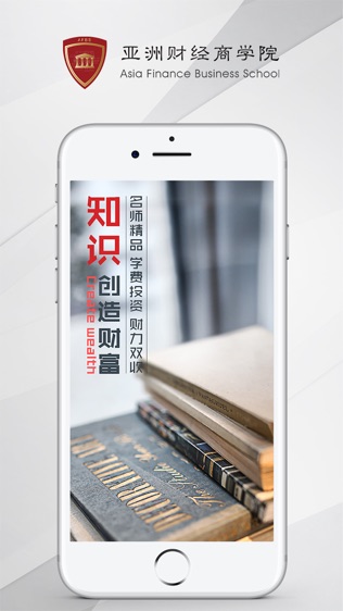 亚财商学院