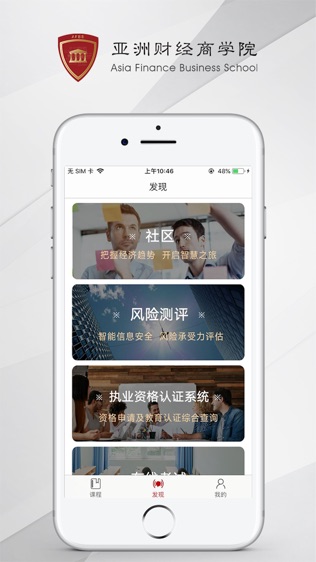 亚财商学院