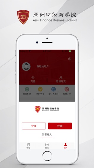 亚财商学院