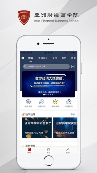 亚财商学院