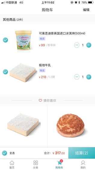 贝思客