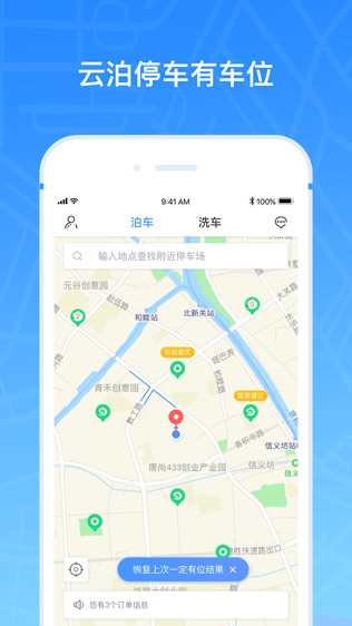 云泊