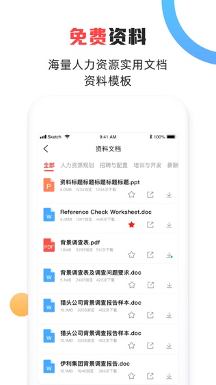 儒思HR