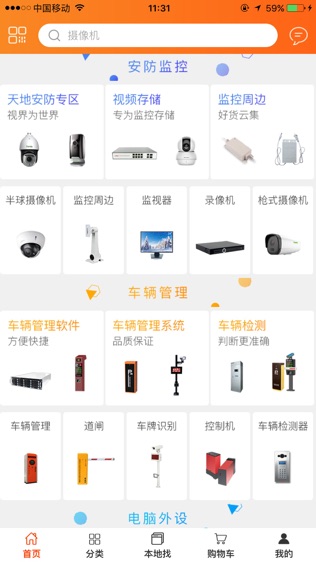 八次方