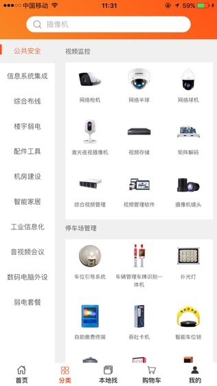 八次方