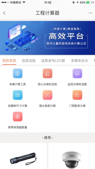 八次方