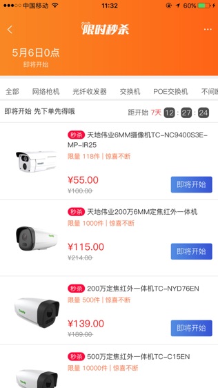 八次方