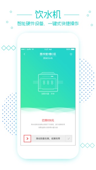 笑联