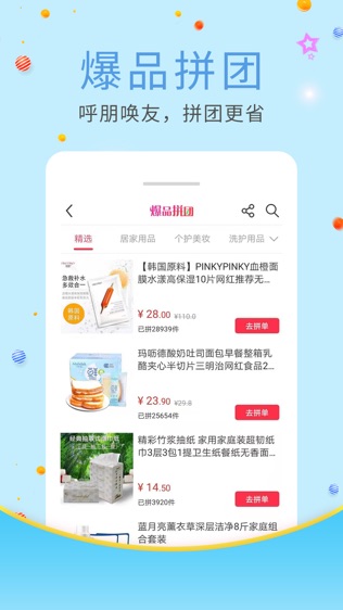 蜘点商城