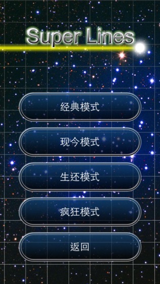 超级贪食蛇