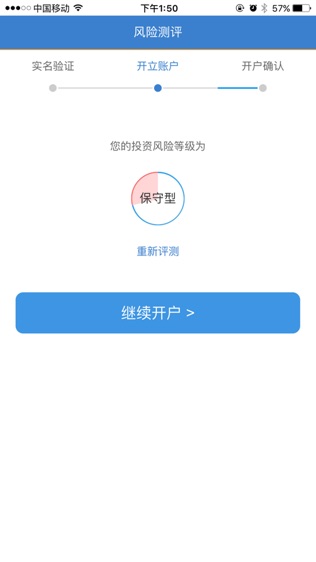 国开证券开户
