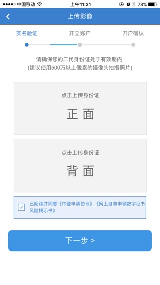 国开证券开户