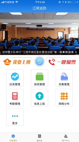 江阴巡防