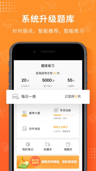 过招公考