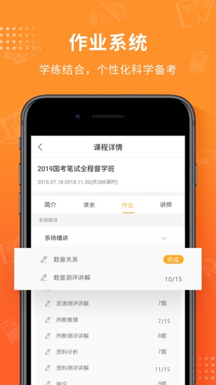 过招公考